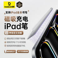 倍思電容筆iPad觸控筆【磁吸藍牙高配】適用25年iPad Pro/Air/Mini7/iPad11平板觸屏手寫筆Applepencil
