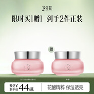 三生花百雀羚沁潤(rùn)煥顏補(bǔ)水保濕精粹水乳 護(hù)膚品化妝品送禮物 沁潤(rùn)煥顏菁純霜50g