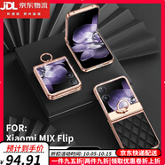鹿純【女神專(zhuān)屬】小米MIX Flip手機殼膜一體素皮新款米mixflip折疊屏水鉆全包防摔保護套女士簡(jiǎn)約超薄 【優(yōu)雅黑】不帶前膜臻選高端素皮|鉸鏈全包一體支架 小米MIX Flip