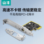 山澤pcie轉M.2轉接卡 nvme拓展卡 PCI-E轉2.5G內置網(wǎng)卡 臺式電腦主機箱SSD固態(tài)硬盤(pán)盒陣列卡PE10