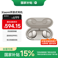 小米（MI）Xiaomi開放式耳機(jī)【政府補(bǔ)貼】無線掛耳式舒適佩戴 適用于安卓蘋果手機(jī)（星云金） 