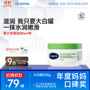 絲塔芙大白罐250g保濕面霜 “寶寶樹”推薦 不含煙酰胺身體乳溫和保濕