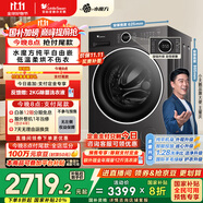 小天鵝（LittleSwan）滾筒洗衣機(jī)全自動家用 洗烘一體 TD10V628PLUS 水魔方 10公斤 家電國家補(bǔ)貼20% 以舊換新 一級能效