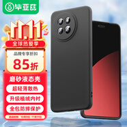 畢亞茲適用小米 civi 4 pro手機殼 Xiaomi Civi 4 Pro保護(hù)套 全包防摔輕薄散熱液態(tài)磨砂軟殼 JK654黑