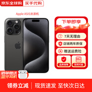 蘋果 【限時補貼】Apple iphone15promax手機 15pro系列全網(wǎng)通5G手機 15promax黑色鈦金屬 256G 店保2年+配件禮包