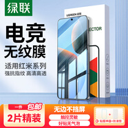 綠聯(lián)適用紅米K70/K80至尊版鋼化膜紅米turbo4pro手機膜K50/60/70E保護膜防藍光膜超薄防摔抗指紋 標準款【高清膜*2片】帶神器 紅米Turbo 4 Pro