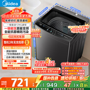 美的（Midea）波輪洗衣機全自動家用 MB12L2 12公斤大容量 除螨 颶風(fēng)深層勁洗 隨心洗 以舊換新 家電國家補貼20%
