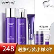 德妃套裝紫蘇水乳套裝潔面爽膚水乳液保濕控油舒緩修護化妝護膚品套裝 水乳隔離3件套