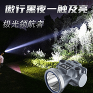 特種兵頭燈新款特亮超強版充電式戶外釣魚探險家用超續(xù)航爆亮遠射頭戴式 高級頭燈F1 普光】智能數(shù)顯 精良品質【強力續(xù)航】商家推薦