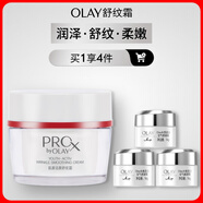 玉蘭油（OLAY）舒紋霜48gProX補(bǔ)膚抗皺緊致抗衰老護(hù)膚品保濕面霜生日禮物送女友