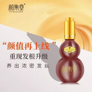 柏集堂育發(fā)液防脫固發(fā)生發(fā)濃密控油滋養(yǎng)養(yǎng)發(fā)護(hù)發(fā)蓬松快速正品 柏集堂育發(fā)液防脫固發(fā)生發(fā)濃密控油滋養(yǎng)養(yǎng)發(fā)護(hù)發(fā)蓬松快