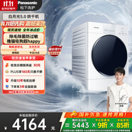 松下（Panasonic）【吳磊同款】白月光5.0 10kg熱泵烘干機(jī) 干衣機(jī)家用  NH-81FR1