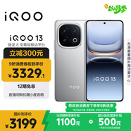 vivo iQOO 13【國家補貼】12GB+256GB 納多灰 驍龍8至尊版 2K護眼屏 120W快充長(cháng)續航 5G電競手機
