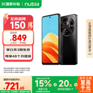 努比亞（nubia）小牛 8GB+256GB 玄采 一億像素高清主攝 5000mAh大電池 5G拍照手機 國家補貼
