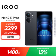 vivoiQOONeo9S Pro+ 16GB+512GB 格斗黑 第三代驍龍8 自研電競芯片 Q1 超聲波3D指紋 手機(jī)