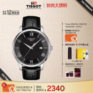 天梭（TISSOT）龔俊同款手表 俊雅系列男表 石英男士皮帶腕表商務表生日禮物