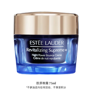 雅詩(shī)蘭黛智妍夜膠原晚霜75ml乳液面霜修護(hù)護(hù)膚品套裝化妝品禮盒生日禮物