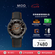 美度（MIDO）瑞士手表指揮官幻影系列漸變半透款長(cháng)動(dòng)能自動(dòng)機械男表 七夕禮物 M021.407.37.411.00