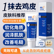 TOOLDOO果酸VE尿素霜維生素e乳膏改善干燥疙瘩毛囊角質(zhì)身體乳保濕滋潤50g