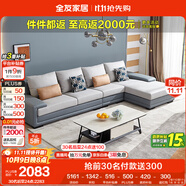 全友家居 客廳布藝沙發(fā)現(xiàn)代簡(jiǎn)約北歐家用貴妃科技布沙發(fā)家具