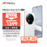魅族（MEIZU）Note 16 Pro AI手機 12GB+256GB 流云白 第三代驍龍7s 144Hz 1.5K護眼屏【七夕情人節禮物】