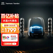 哈曼卡頓水晶4代 桌面藍(lán)牙音箱  電腦通用雙聲道 Soundsticks4 電腦音箱桌面藍(lán)牙音箱氛圍燈音響生日禮物 水晶4 黑色款