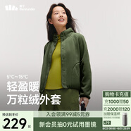 蕉下（beneunder）外套女萬粒絨秋季保暖貼膚柔軟戶外PM122深竹綠L