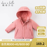 戴維貝拉（DAVE＆BELLA）加厚保暖連帽女童棉服男童棉衣外套兒童冬裝幼兒小童冬天外出棉襖 深粉色DB16285 120 cm（建議身高110-120cm）