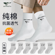 七匹狼襪子男士全純棉短襪夏天抗菌防滑棉襪薄款中襪防臭襪運動休閑男襪 D0013全白抗菌100%新疆棉禮盒 6雙