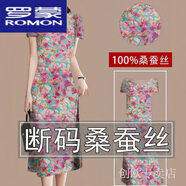 羅蒙（ROMON）真絲香云紗桑蠶絲連衣裙女2025夏季新款短袖媽媽裝寬松遮肚連衣裙 301-玫紫色【高檔面料】 XL 建議110-125斤