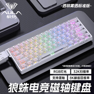 狼蛛（AULA）WiN 60HE磁軸鍵盤 RT電競游戲客制化機械有線連接網(wǎng)頁驅(qū)動 無畏契約 8K回報率 WIN60-白色+【白色霧透】-灰木磁軸
