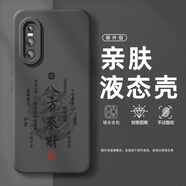 臻殼 vivox27手機殼超火x23幻彩版國風(fēng)文字液態(tài)硅膠x21男士全包防摔2025新款書(shū)法漢字保護套 【液態(tài)硅膠/植絨內襯/石墨黑】龍紋來(lái)財LE墨 vivox21后置指紋