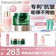 泊美鮮純多效抗皺精華油30ml+膠原面霜50g清爽型七夕情人節(jié)禮物