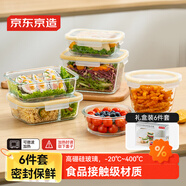 京東京造高硼硅耐熱玻璃保鮮盒微波爐飯盒便當盒家用飯盒【六件套】