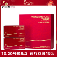 萬山紅紅茶組合 金駿眉正山小種禮盒裝192g茶葉中秋節(jié)送禮 生日禮物