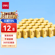 得力（deli）學生橡皮擦 開學文具考研中考高考繪畫4B黃色美術繪圖考試橡皮 學生文具30塊分享裝開學禮物