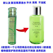 植物智慧【官方】翠葉竹瀝層層補水露竹瀝水鎖水滋潤柔膚水雅格麗白專(zhuān)柜正 130g 同一個(gè)公司的原液水