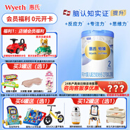 惠氏【官方授權】【官方店】惠氏鉑臻奶粉瑞士原裝進(jìn)口780G奶粉 2段780克*1罐