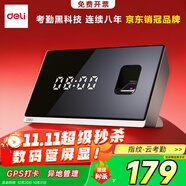 得力智能云考勤機 指紋打卡考勤機 wifi聯(lián)網(wǎng) 遠程在線管理 實時查看考勤 異地多店管理 考勤機D61C