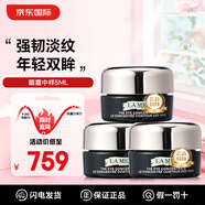 海藍之謎（LA MER）LAMER臘梅濃縮修護眼霜緊致抗皺護膚品化妝品中小樣生日禮物 眼霜5ml【中樣】*3