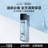 歐萊雅男士水能保濕平衡爽膚水130ml補水控油須后水護膚品七夕送男友
