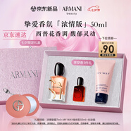 阿瑪尼摯愛女士香氛濃情版50ml 花香調(diào) 七夕情人節(jié)禮物禮盒女