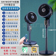 2025新款空氣循環(huán)扇語音6D搖頭家用省電落地扇靜音直流變頻電風(fēng)扇 藍(lán)色語音款+創(chuàng)維+直流變頻+8字搖頭+送遙控+負(fù)離