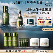 海藍(lán)之謎（LA MER）修護(hù)經(jīng)典套裝(精萃水+面霜+精華)護(hù)膚品化妝品禮盒教師節(jié)禮物女