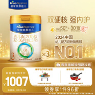 美素佳兒（Friso）皇家幼兒配方奶粉3段（1-3歲幼兒適用）800g*3 乳鐵蛋白 (新國標)