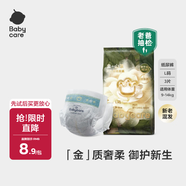 babycare金山茶花嬰兒紙尿褲試用裝L碼3片(9-14kg)尿不濕透氣【新老混發(fā)】