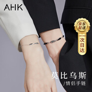 AHK莫比烏斯情侶銀手鏈男女個(gè)性時(shí)尚首飾紀念日生日禮物送女朋友老婆 品質(zhì)升級款*鏈繩加固*情侶手鏈