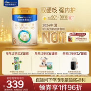 美素佳兒（Friso）皇家幼兒配方奶粉 3段（1-3歲幼兒適用）800g 乳鐵蛋白 (新國標)