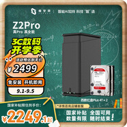 極空間私有云Z2Pro 8T雙盤位NAS智能AI娛樂辦公網(wǎng)絡(luò)存儲服務(wù)器(內(nèi)置2塊紅盤Plus 4TB硬盤)黑色 免安裝