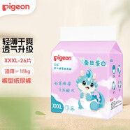 貝親紙尿褲嬰兒輕薄干爽寶寶尿不濕 男女通用蠶絲蛋白系列 拉拉褲 XXXL碼 26片（18kg以上）